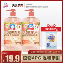 White cat natural plant APG wash and finish 1 15 1000gr * 2 bottles of honey peach oolong mild to remove the oil