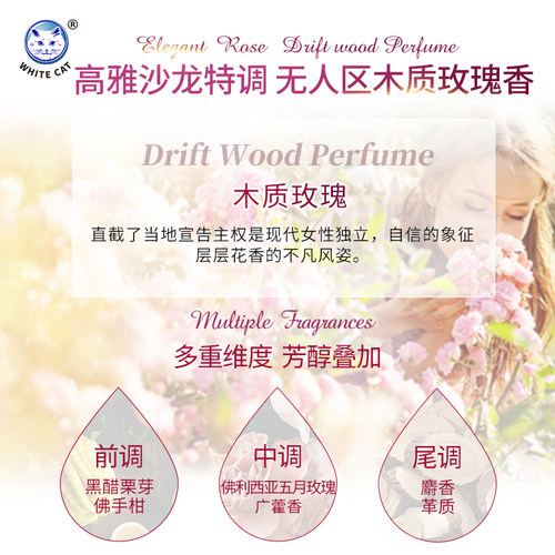 白猫羊毛丝绸洗涤剂570g多规格高端衣物洗涤真丝蓬松不毛躁丝毛 - 图2