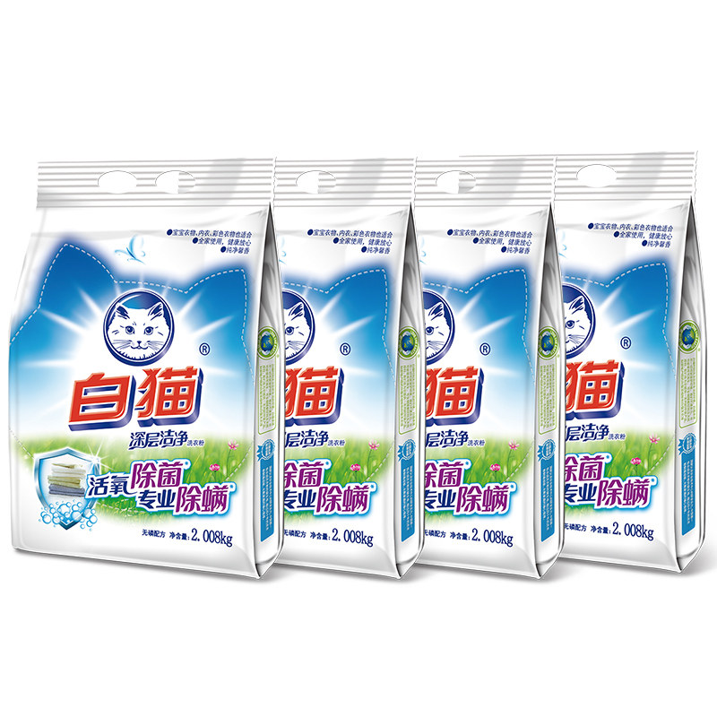 白猫深层洁净2008g*4袋洗衣粉 whitecat白猫洗衣粉