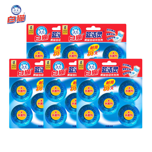 白猫蓝洁灵厕盆自动冲洗剂50g*25粒耐用30天蓝泡泡厕所马桶除臭 - 图0