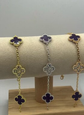 高端顺韵四叶草V金材质雪花紫纹紫玉髓蓝玛瑙间钻五花手链轻奢女