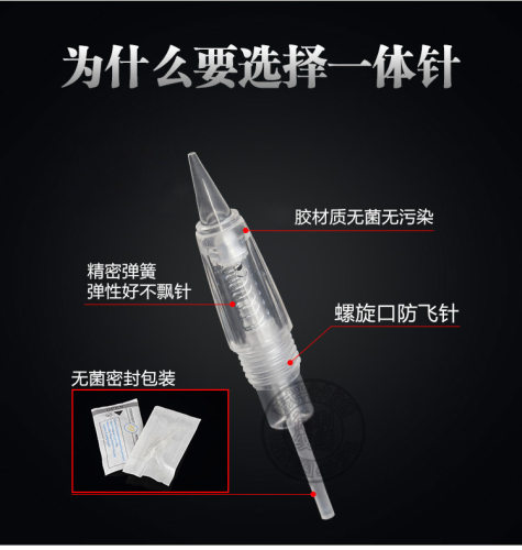 全抛式一体纹绣机器针头片螺旋口式纹唇专用针注颜粉底纹眉机器针 - 图0