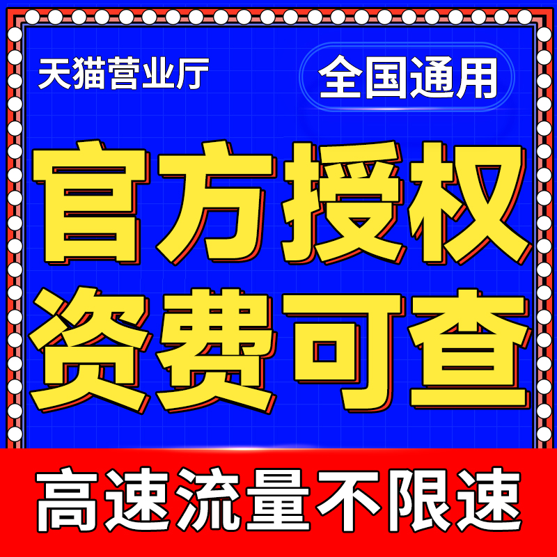 中国电信流量卡纯流量上网卡电话卡无线限大流量卡全国通用手机卡 - 图0
