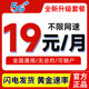 Traffic card, pure traffic Internet card, mobile phone card, telephone card, 5g large traffic card, wireless limited traffic card, universal nationwide