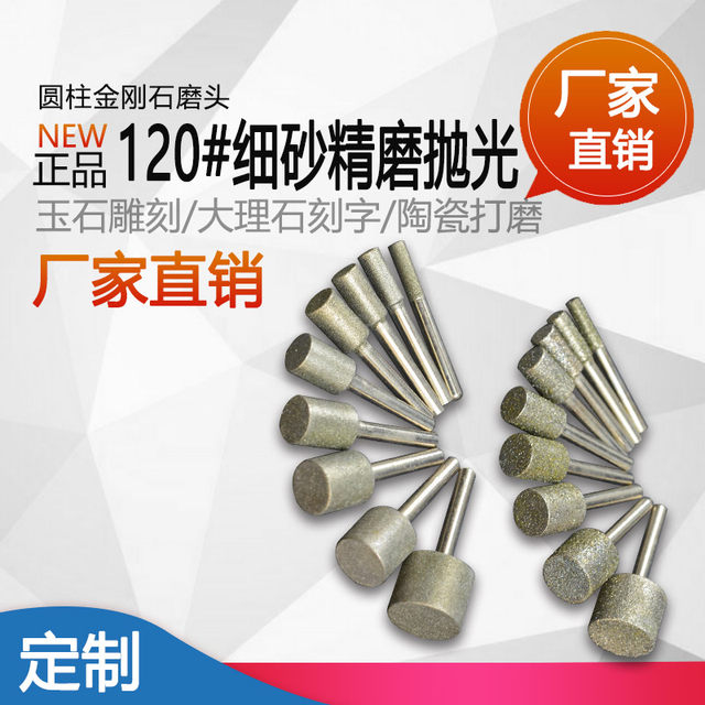 Jade peeling and grinding head cylindrical grinding head double Chen