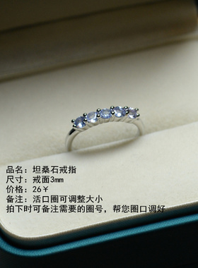 天然坦桑石戒指彩宝石女活口