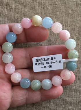 天然摩根石手链女冰透单三圈