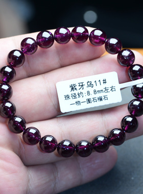 正品巴西紫牙乌石榴石手串女