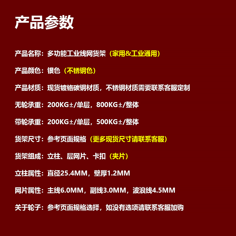 2层镀铬碳钢货架带轮子可移动周转物料架桌边储物架子线网置物架 - 图2