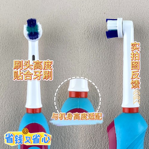 IM适配博朗OralB/欧乐Beb50电动牙刷头pro3/D100/D12/3766/pro4 - 图1