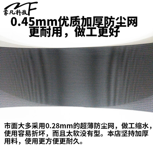 12cm机箱风扇防尘网罩机柜电脑主机风扇电源位过滤网PVC黑色定制 - 图0