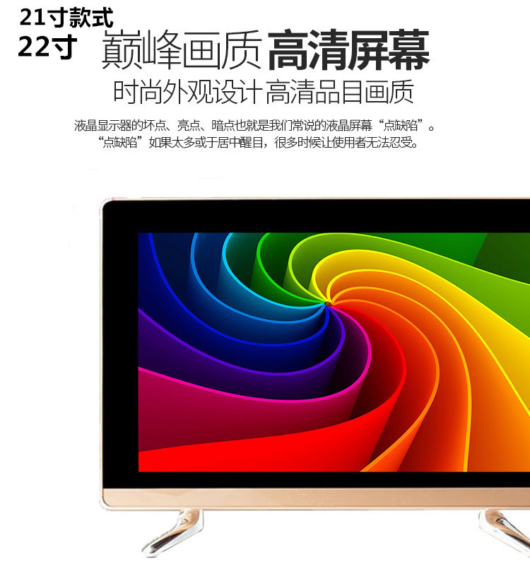 寸液晶小电视机 28 寸 26 寸 24 寸 22 寸 21 寸 19 智能网络 WiFi 创维视云 寸液晶小电视机 28 寸 26 寸 24 寸 22 寸 21 寸 19 智能网络 WiFi 创维视云