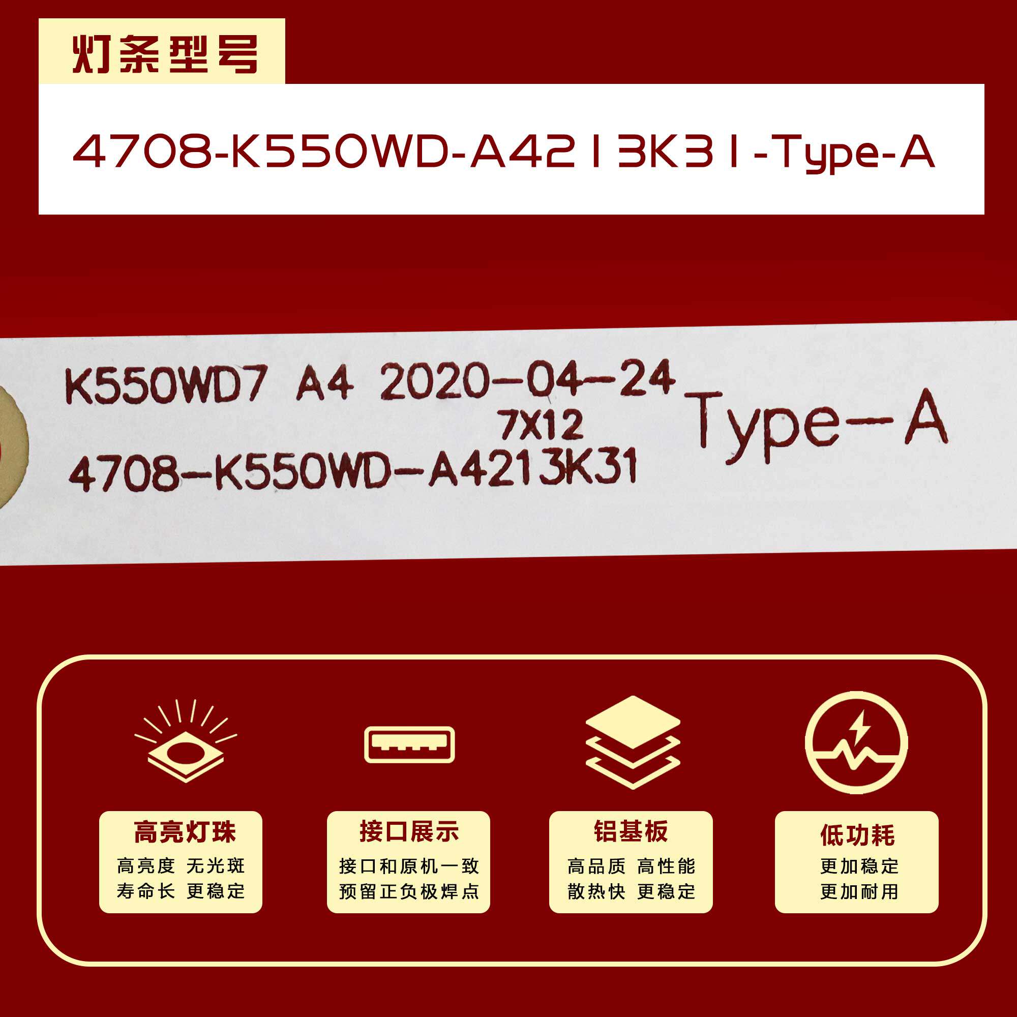 适用飞利浦55PUF6050/T3 55HFF8358/T3 55PFF5451/T3灯条6灯7灯铝-图2
