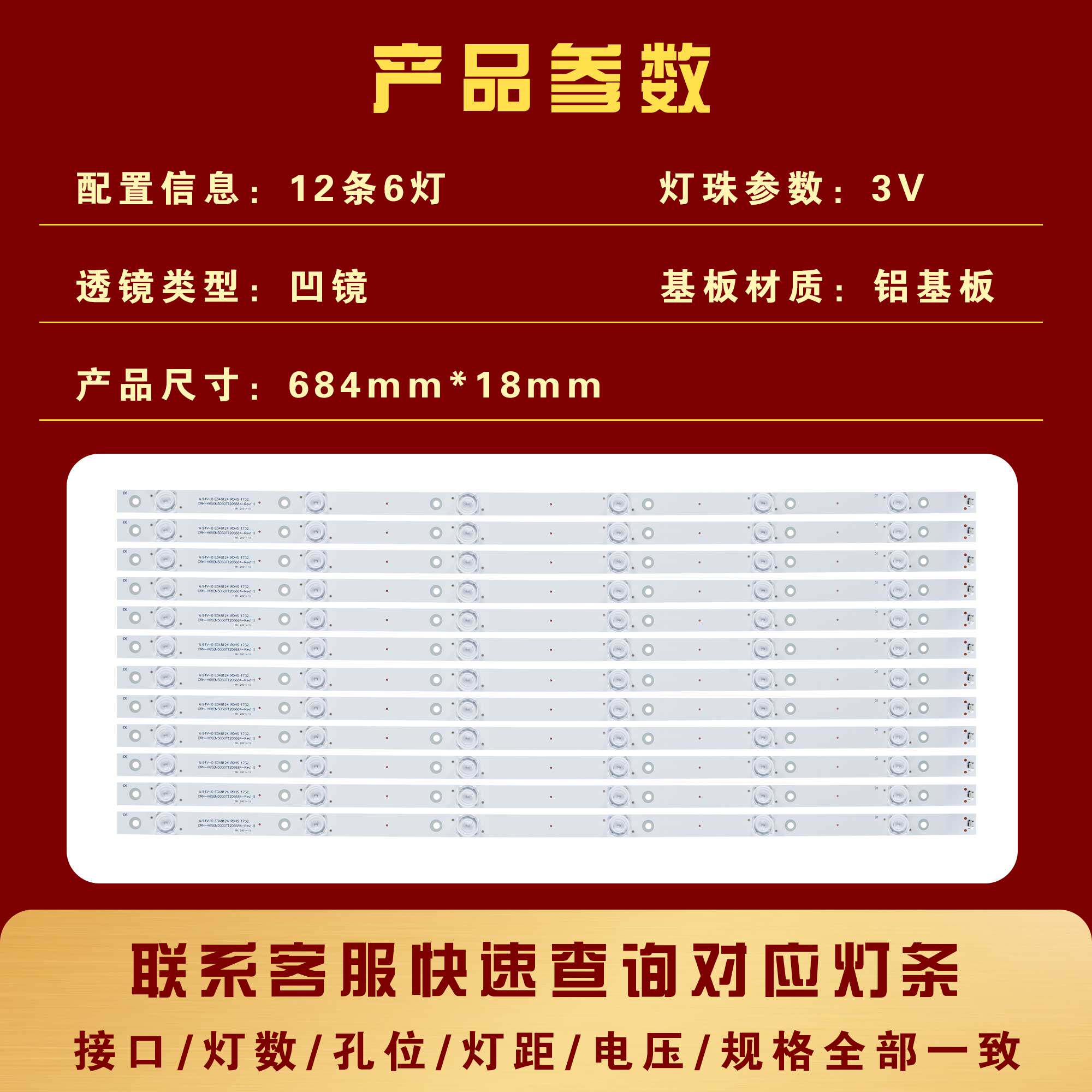 适用中新CNC J65C2i灯条CRH-K65EM3030T1206684-REV1.1凹12条6灯-图0