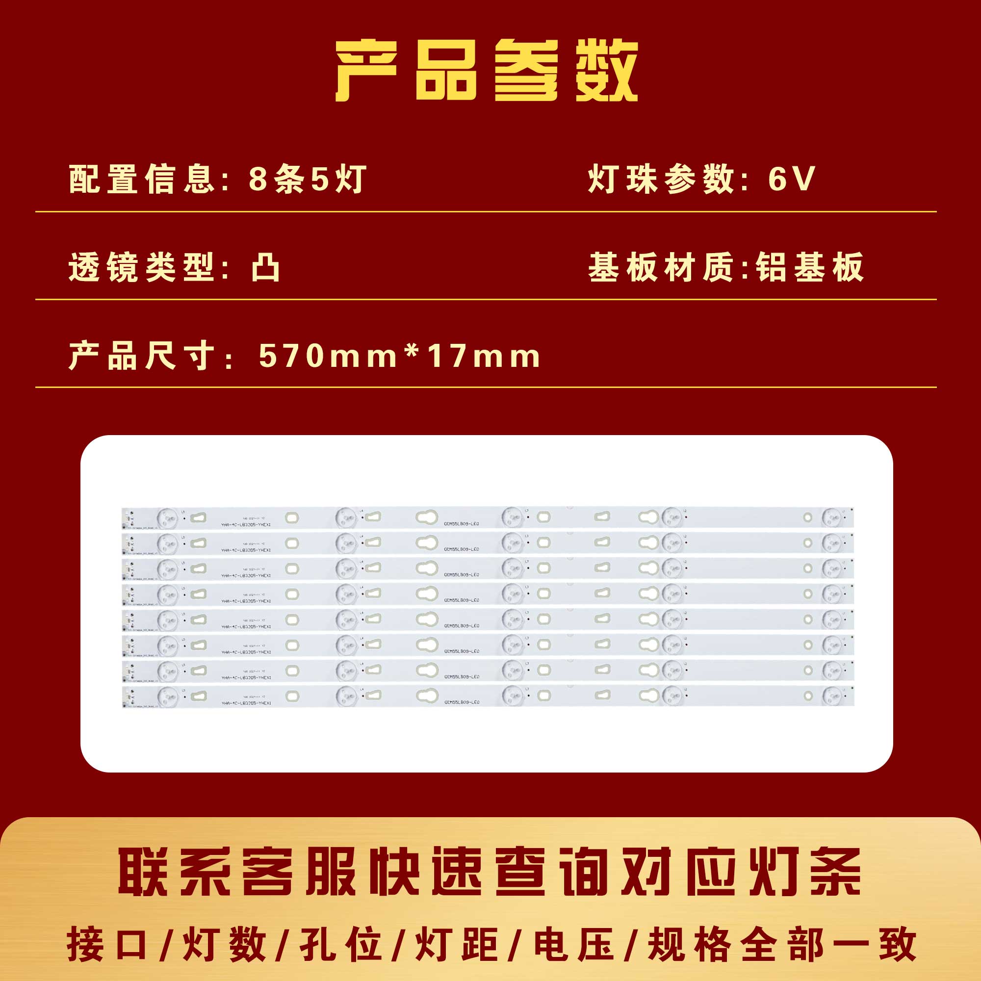 适用于TCL D55A710/810 L55F3800A LE55D8600美乐55M80A/M81A灯条 - 图0