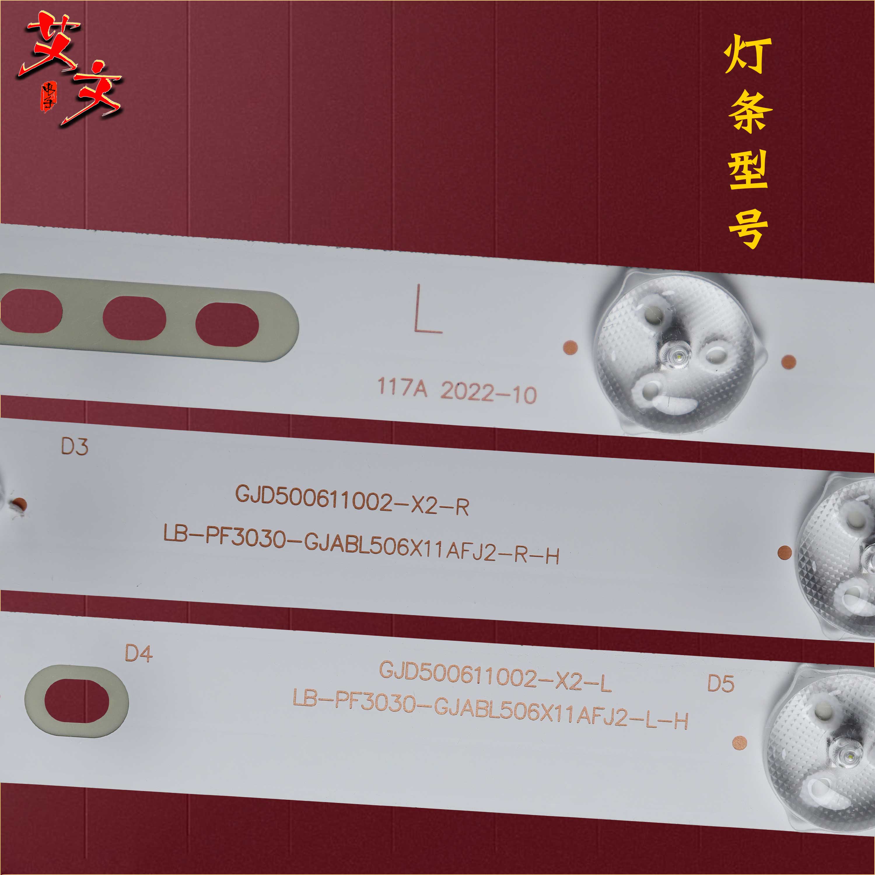 适用冠捷LD50V02S T5002S LD50P03Q LE50D6660/80 LED50U800 灯条 - 图1