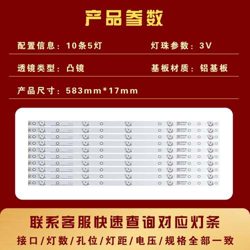 适用于海信LED55EC520UA/55K5100U/55K1800松下TH-55CS400C灯条 - 图0