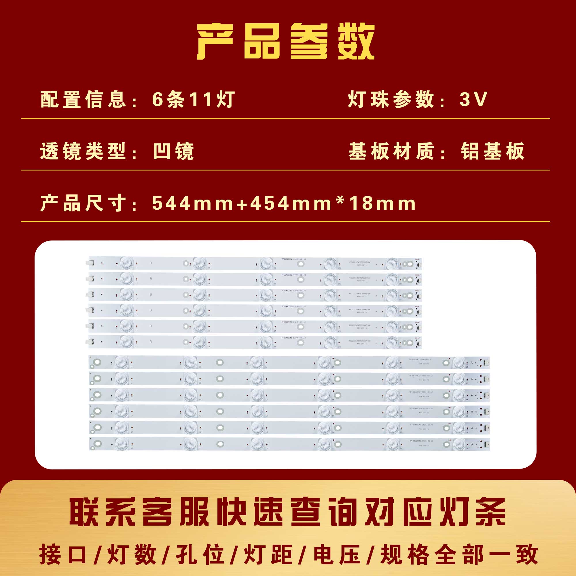 适用康佳LED49F1500N灯条RF-BS490E32-0801L-02 A2/0301R-02 A2凹 - 图0