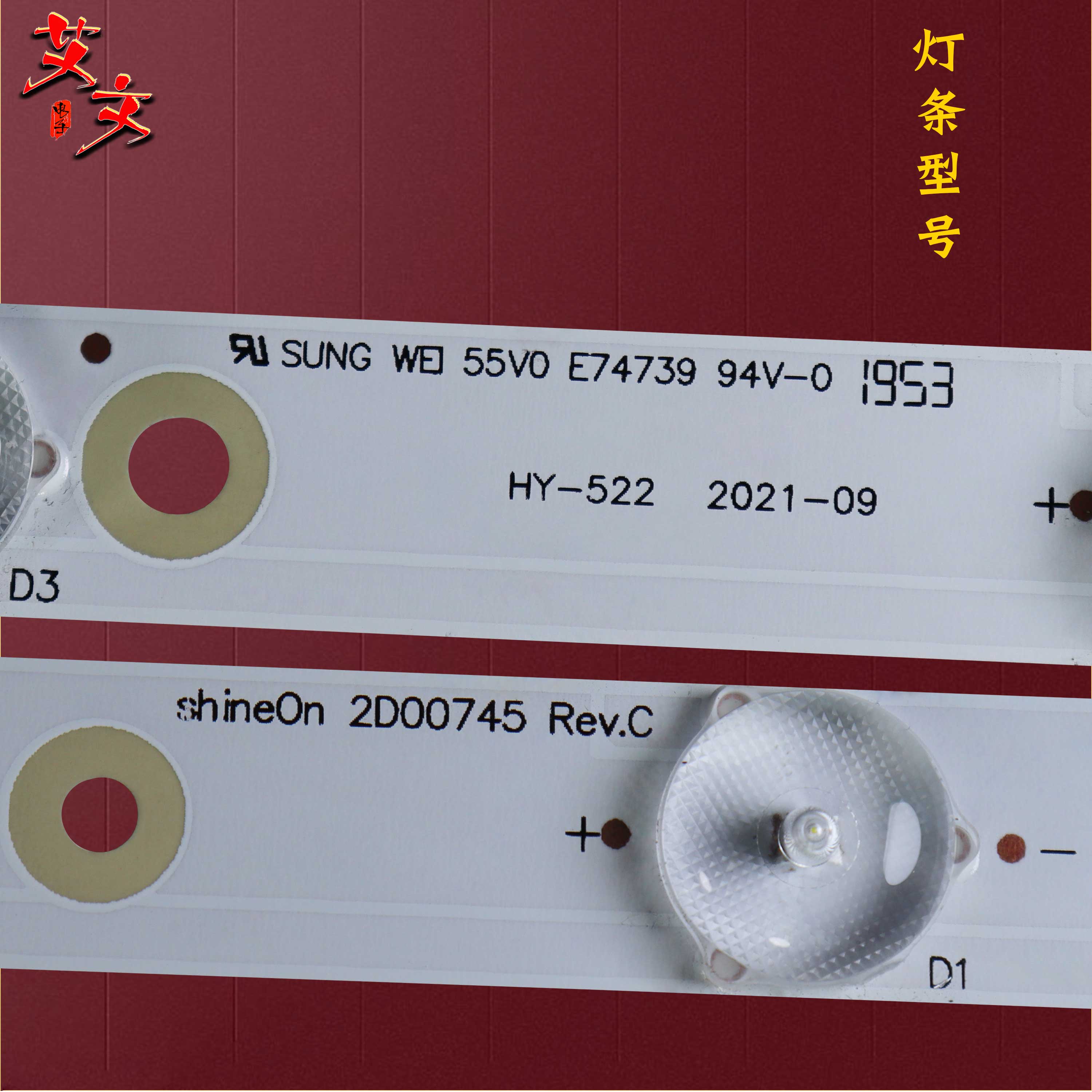 适用海尔32EA3000 LE32G3100 LE32DA30 32DA3300 LE32G3000灯条铝 - 图2