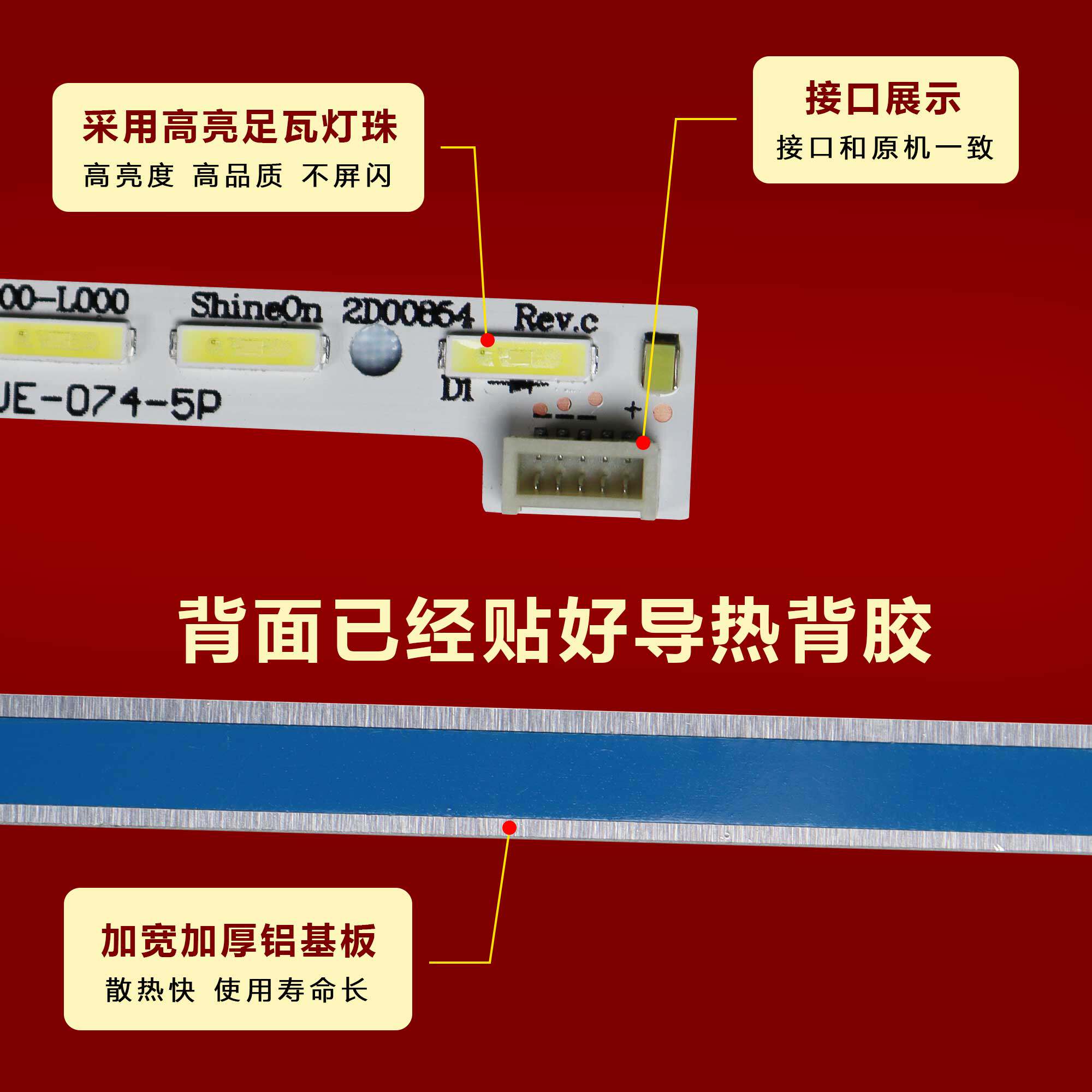 适用创维49G8200 49E710U 49U1 49U2 U49 49S36酷开49K1Y灯条铝-图1