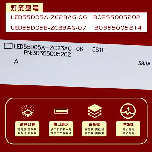 适用海尔LS55U620C LS55AL88C51A3 LS55H610N LU55C51 U55A5 灯条 - 图2