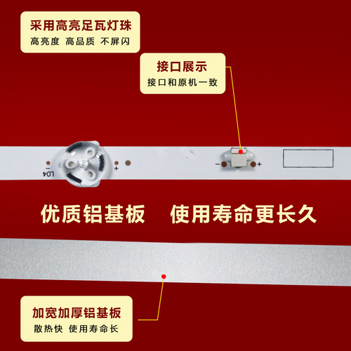 适用长虹32M2 32D4PF 32H5 32D5PF灯条JL.D32061330-002LS-M-V01 - 图1