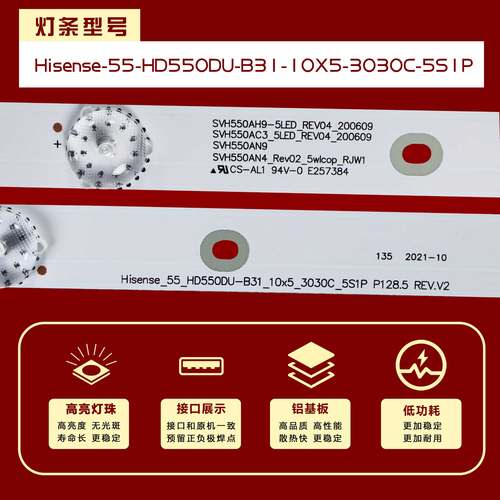 适用于海信LED55EC520UA/55K5100U/55K1800松下TH-55CS400C灯条 - 图2
