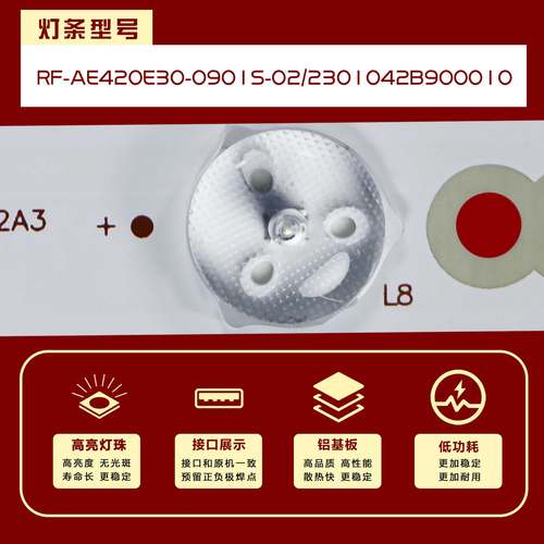 适用海尔LE39B3500W LE39B3300W LE42A30G LE42A30N 39A3灯条 9灯 - 图2