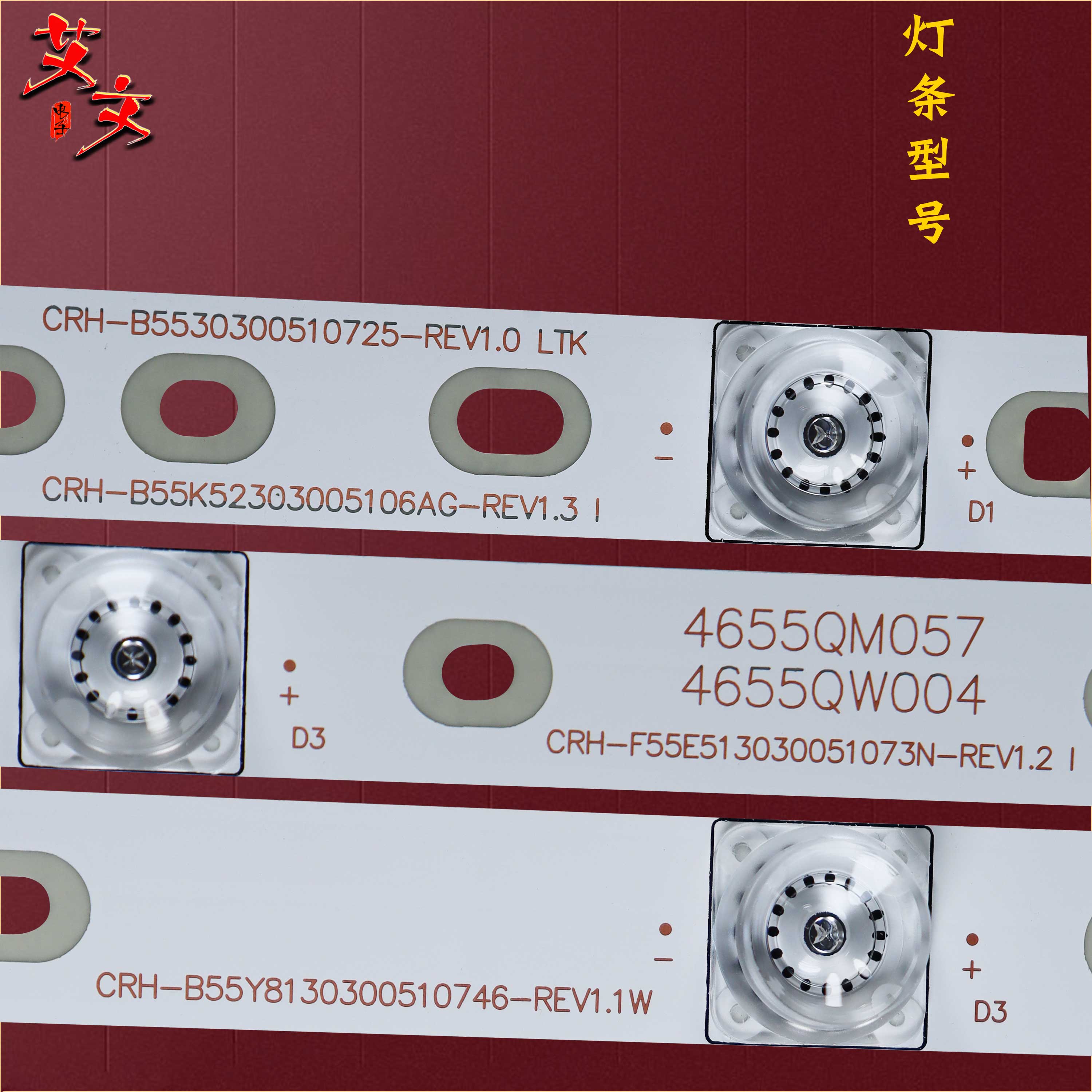 适用长虹55U1欧宝丽55H80U 55H9国美55GM18U乐华55BU5700灯条-图0