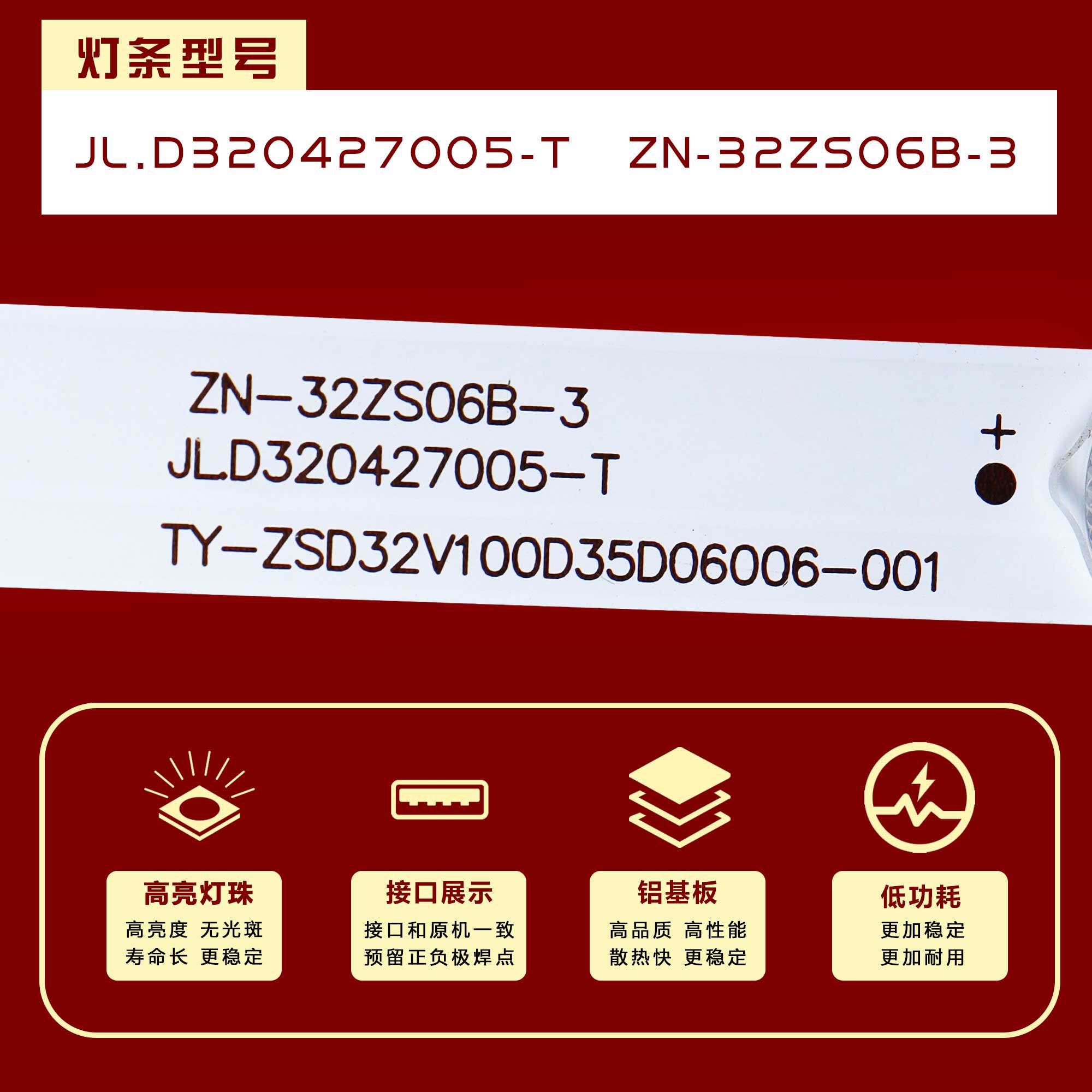 适用先科SAST30A1/26A1三洋/三羊32B HT-32T灯条ZN-32ZS06B-3铝-图2