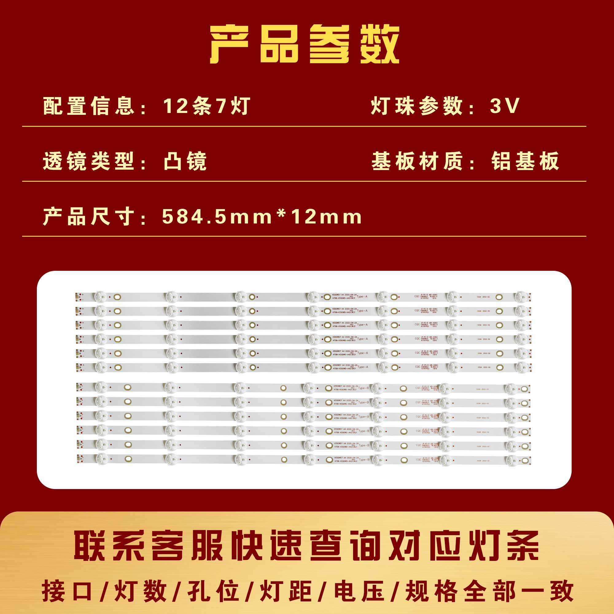 适用飞利浦55PUF6050/T3 55HFF8358/T3 55PFF5451/T3灯条6灯7灯铝-图0