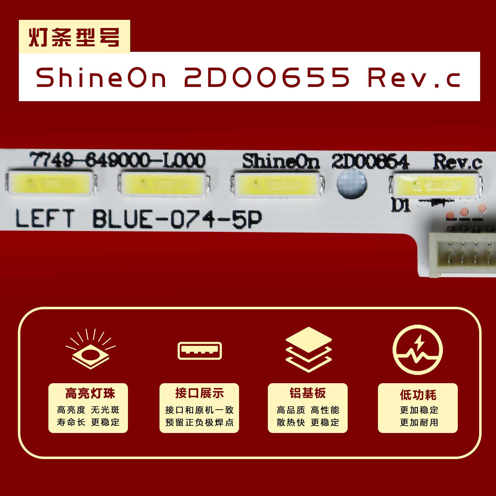 适用创维49G8200 49E710U 49U1 49U2 U49 49S36酷开49K1Y灯条铝-图2