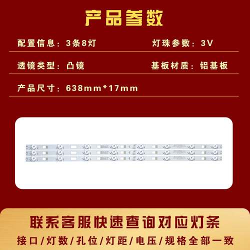 适用于TCL L32F1600 D32E167 D32E161 L32F1600E Y32A480G 灯条 - 图0