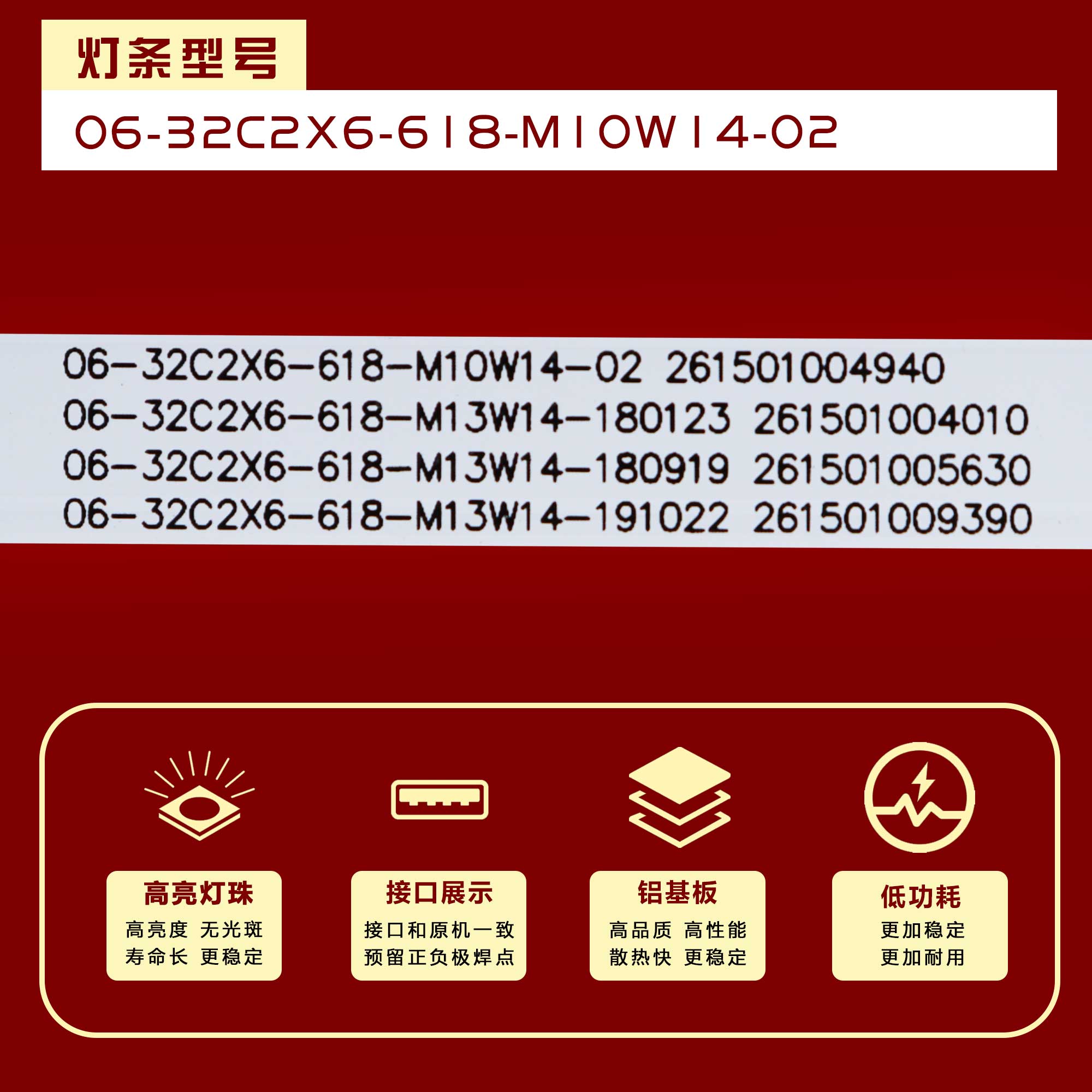 适用惠科HKC H32L1 H32L3 H32S2 K321灯条06-32C2X6-618-M08W14铝 - 图2