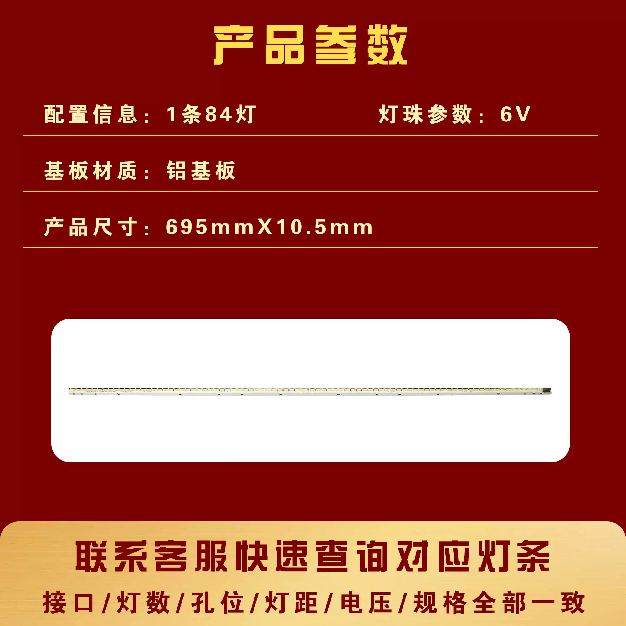Applicable to Skyworth 55E600Y 55E530S 55E610G 55E650E 55E615L 55E600A light strip