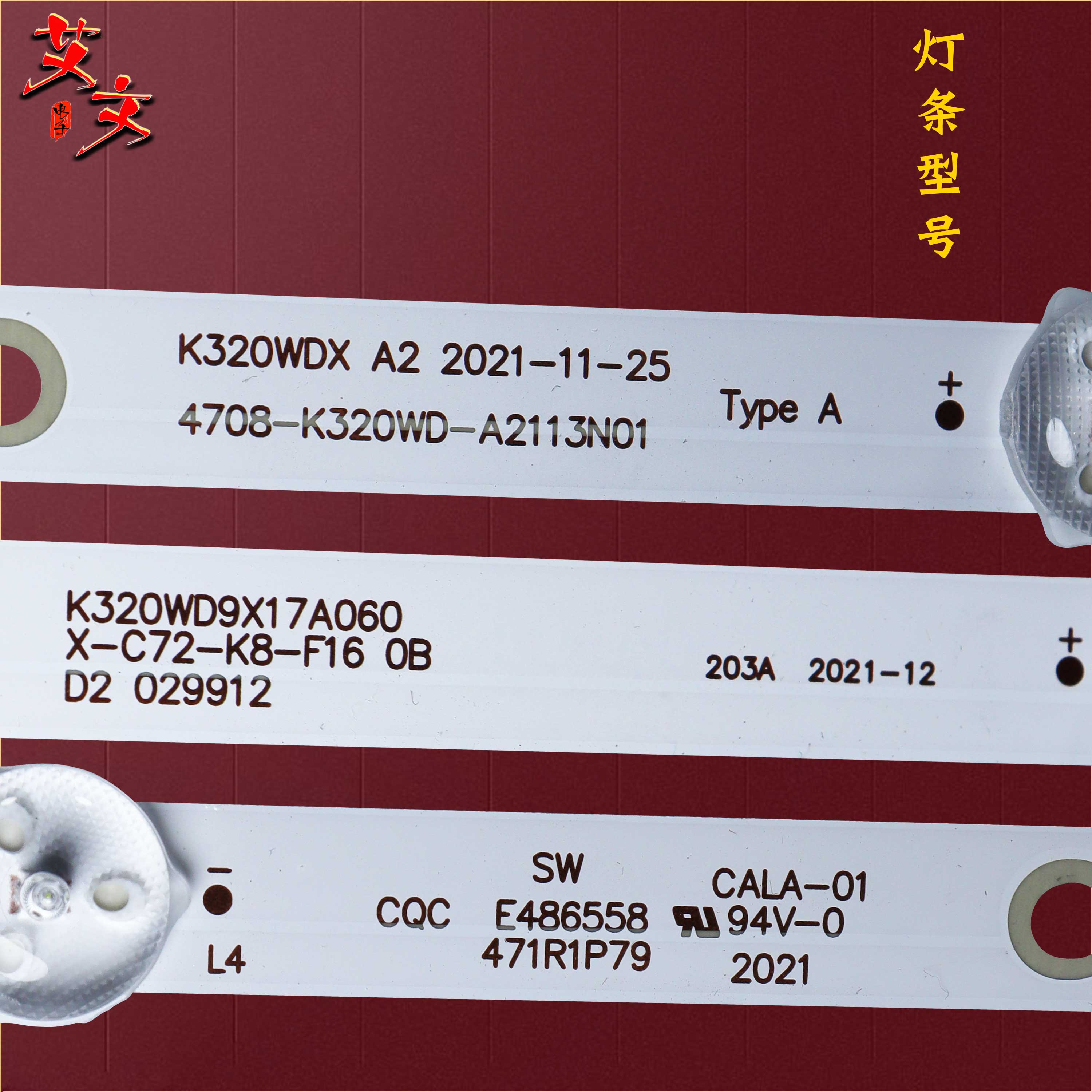 适用夏普32J4HA 32B4HA 2T-C32ACSA/C32ACZA 冠捷AOC 32M2070灯条 - 图2