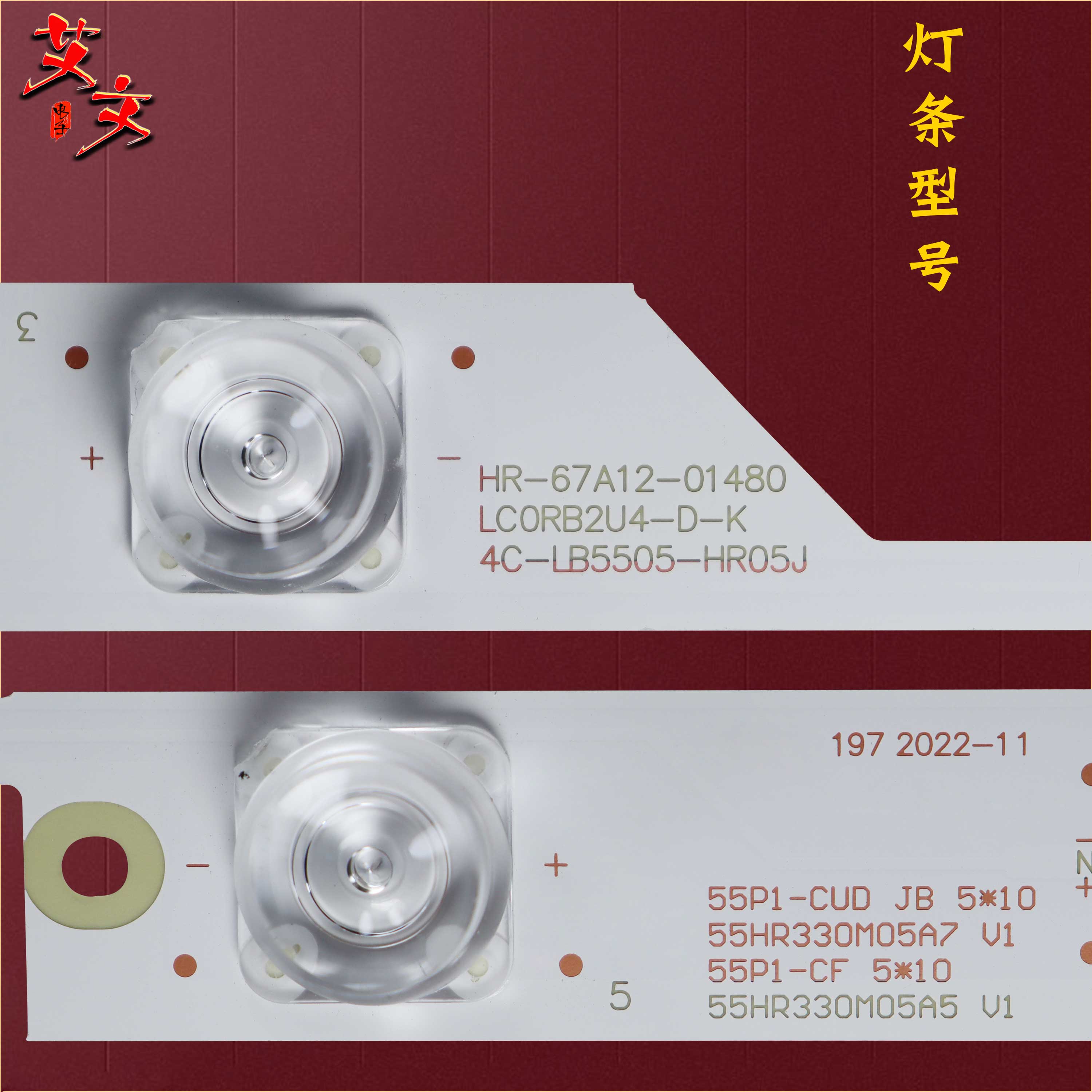 适用TCL L55P1S-CF D55A930C D55A9C 55P1-CUD L55A980CUD灯条凹-图0