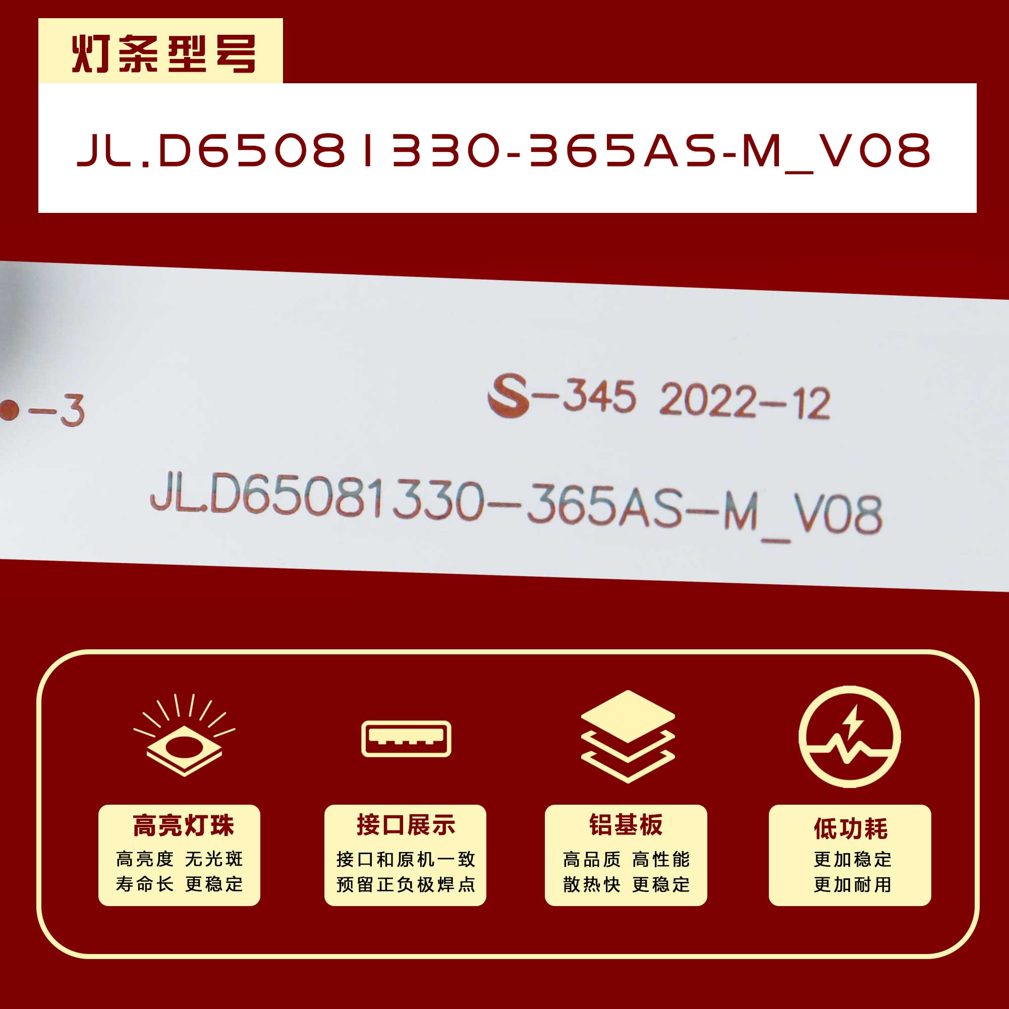适用TCL D65A620U 65V2 65F6 65L2 65D6 D65A6 65V3 65A361灯条凹 - 图2