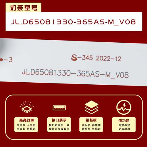 适用TCL D65A620U 65V2 65F6 65L2 65D6 D65A6 65V3 65A361灯条凹 - 图2