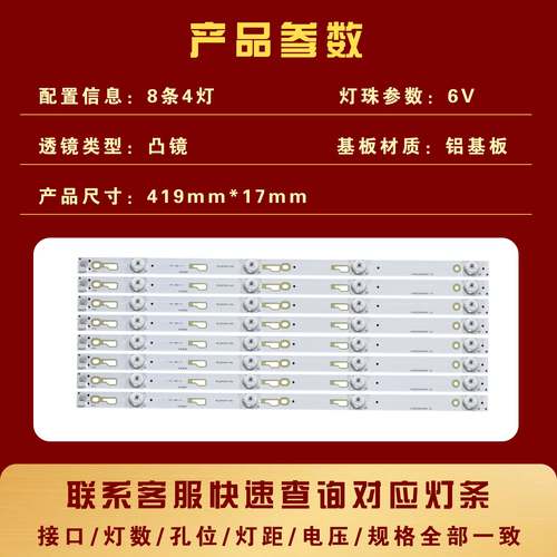 适用TCL L43F3800A L43F2800A D43A710灯条4C-LB4304T-HR1 8条4灯 - 图0