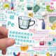 Chemistry knowledge learning stickers for middle school students