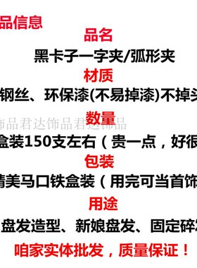 不掉漆影楼发箍刘海夹