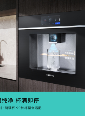 新品西门子iQ700水玲珑ProS曜石黑RO反渗透厚膜冷热直饮净水器