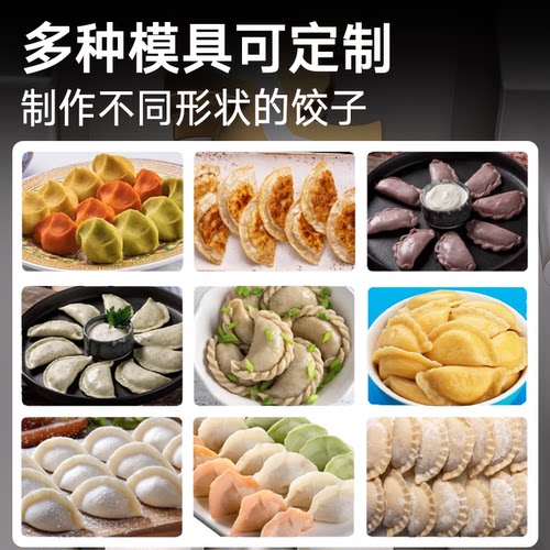 商用饺子机全自动食堂早餐店专用不锈钢商用水饺机包饺子机工厂 - 图1
