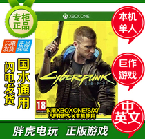 XXBOX BOPUNK 2077 Electric Redditors XSX xboxone Games in Chinese English New Optical Disc