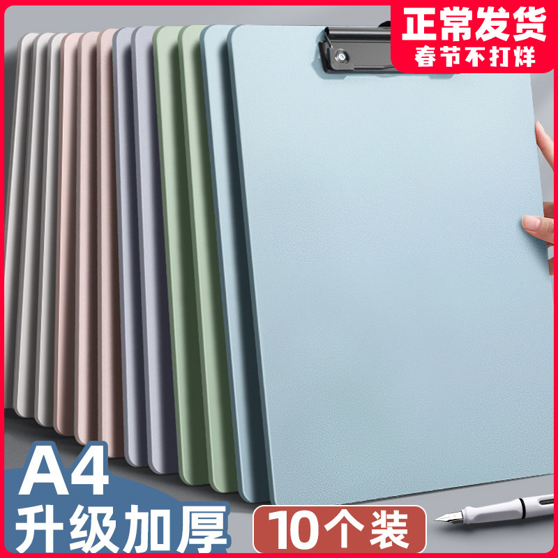10个装A4夹板写字板垫板文件夹板夹档案夹试卷考试学生用合同会议记录办公室用品硬壳学习书写板饭馆菜单夹板