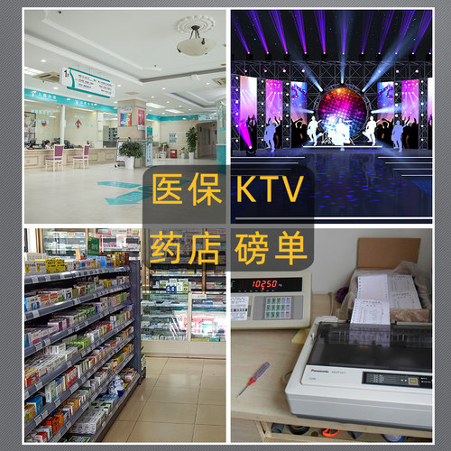 快力文120mm医保磅单处方单药店ktv针式电脑打印纸40列二联三联三等分二等份两联两连单一式针打医院地磅过磅 - 图2