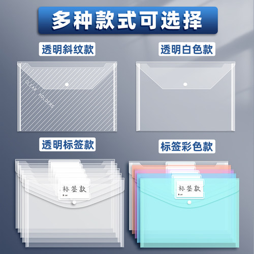 文件袋按扣式透明塑料a4加厚大容量学生用收纳袋子包资料档案试卷文具办公用品批发文件夹公文防水定制印LOGO - 图3