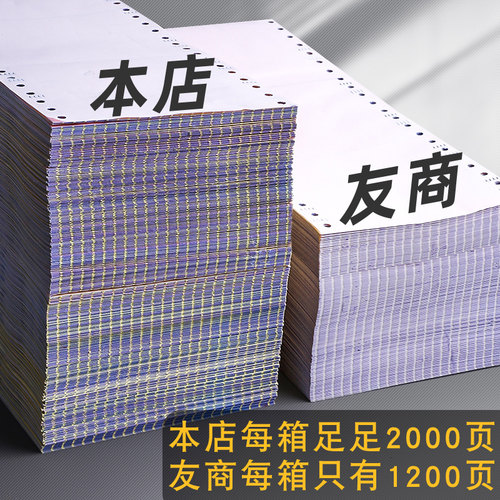 快力文120mm医保磅单处方单药店ktv针式电脑打印纸40列二联三联三等分二等份两联两连单一式针打医院地磅过磅 - 图3