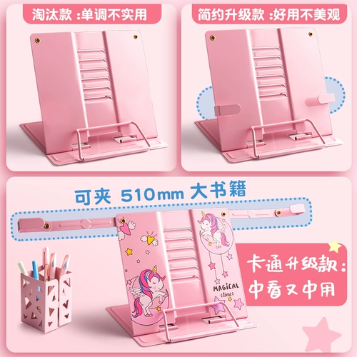 Чтение, простая трубка, книжная полка для школьников, детская универсальная флип-книга, фиксаторы в комплекте